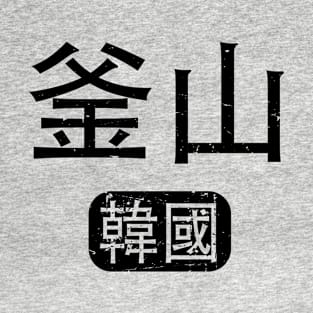 Pusan South Korea in Chinese T-Shirt
